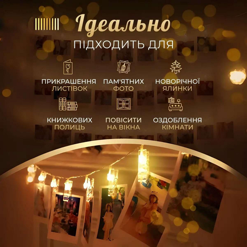 Гирлянда с прищепками 5.2 м, 20 светодиодов Киев - изображение 9