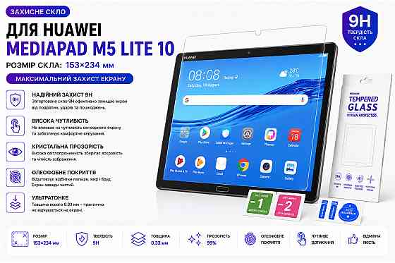Захисне скло для планшетаOukitel Pad RT7 Titan 4G (2023), товщина 0,28 мм Київ