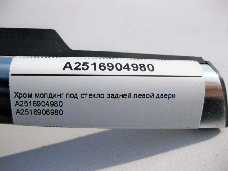 Mercedes-Benz  A2516904980 Хром молдинг під скло задніх лівих дверей R-Class W251 Одеса - фото 4