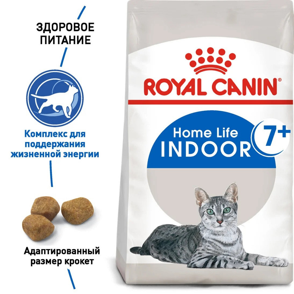 Royal Canin Indoor 7+ (Рояв Канін Індор 7+) сухий корм для котів 7 - 12 років 3.5 кг. Запоріжжя - фото 2