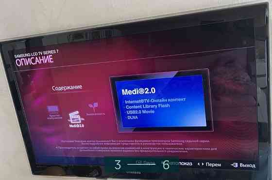 Телевизор: Samsung UE46B7020WW Харьков