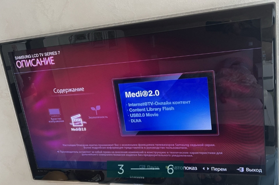 Телевизор: Samsung UE46B7020WW Харьков - изображение 3