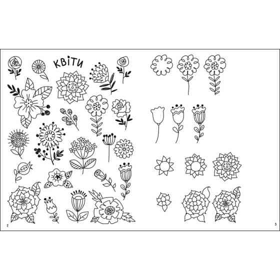 Творчий збірник "Як створювати мій чарівний світ" 19013 Укр Вінниця