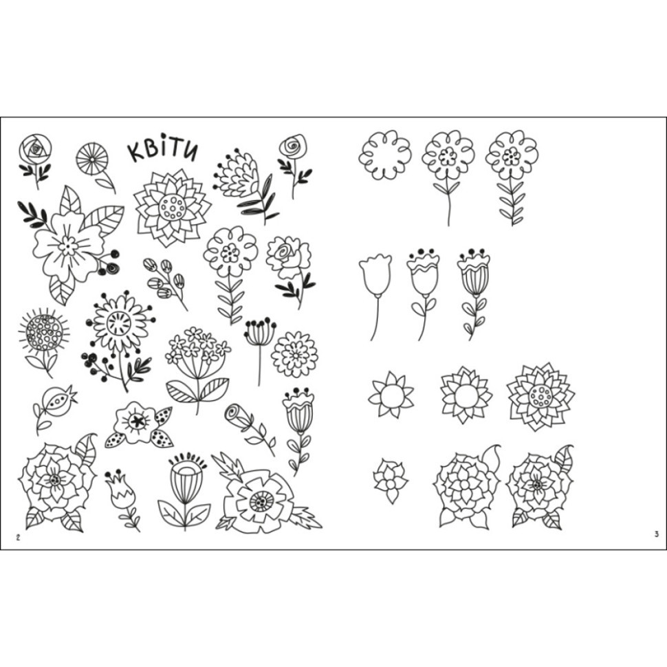 Творчий збірник "Як створювати мій чарівний світ" 19013 Укр Вінниця - фото 2