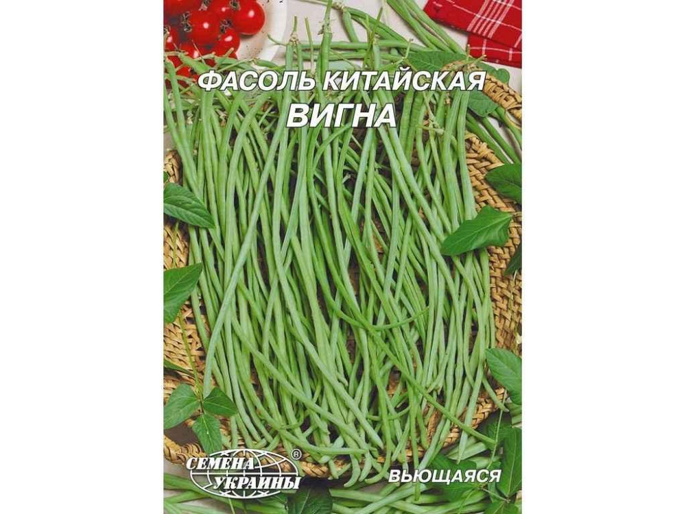 Гігант Квасоля китайская Вигна 10 г (10 пачок) ТМ НАСІННЯ УКРАЇНИ Київ - фото 1