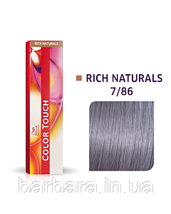7/86 Фарба для волосся Wella Color Touch 7/86 -БЛОНД ЖЕМЧУЖНО-ФІОЛЕТОВИЙ Киев - изображение 2