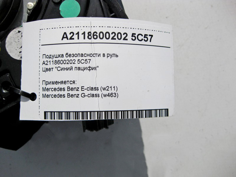 Mercedes-Benz  A2118600202 5C57 Подушка безпеки в кермо синя E-Class W211 G-Class W463 Одеса - фото 5