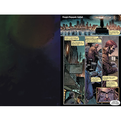 Комікс Джокер. Том 1 - Джеймс Тайніон IV, Метью Розенберґ Видавництво РМ (9786178373023) Вінниця - фото 3
