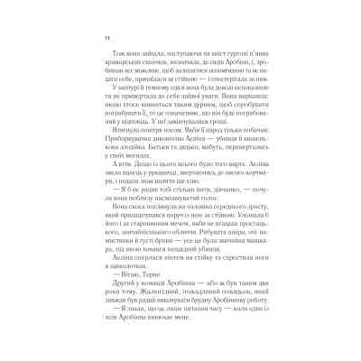 Книга Королева тіней (Трон зі скла #4) - Сара Дж. Маас Vivat (9786171707627) Винница