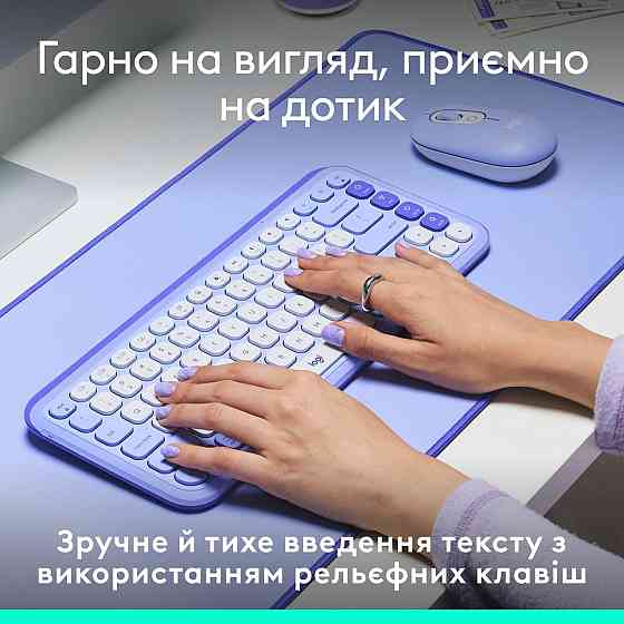 Клавіатура бездротова Logitech Pop Icon Keys Lilac (920-013074) Фіолетовий Харьков