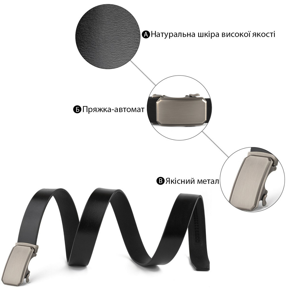 Ремень мужской с автоматической пряжкой закругленной Vintage 20275 Черный Киев - изображение 5