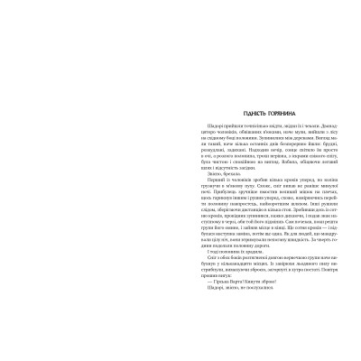 Книга Оповістки з Меекханського прикордоння. Книга 1. Північ-Південь - Роберт М. Веґнер Видавництво РМ (9786178512439) Вінниця - фото 2