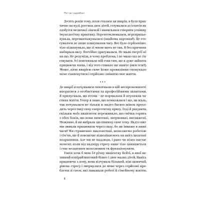 Книга Ми такі задовбані. Перевірений спосіб подолати вигорання й відновити енергію - Емі Шах Yakaboo Publishing (9786177544929) Вінниця