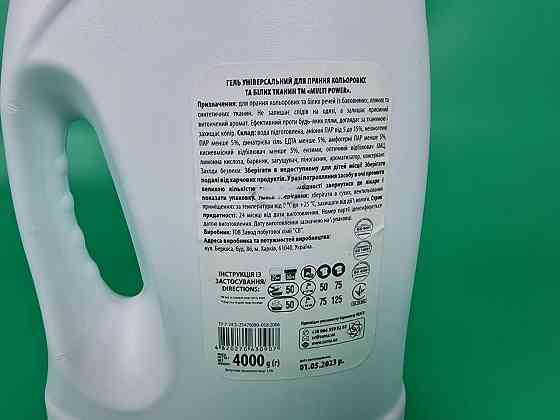 Гель для стирки (4кг) 