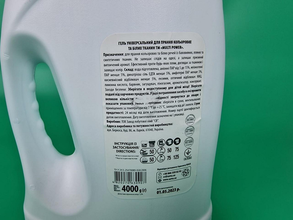 Гель для стирки (4кг) 