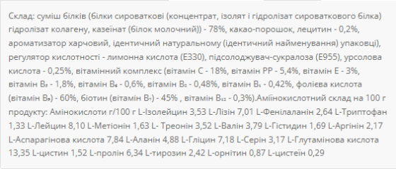 Комплексный протеин Power Pro Protein Power MIX 1 кг Медовое печенье Киев