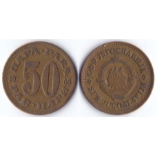 Монета 50 динарів. 1973,78,79,75,65 рік, Югославія. (В) Полтава - фото 1