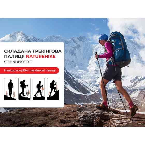 Трекінгова палиця Naturehike ST10 NH19S010-T, 120 см, блакитна Киев
