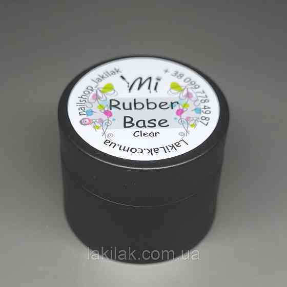 Каучукова база Rubber base Mi 20мл (баночка) Херсон