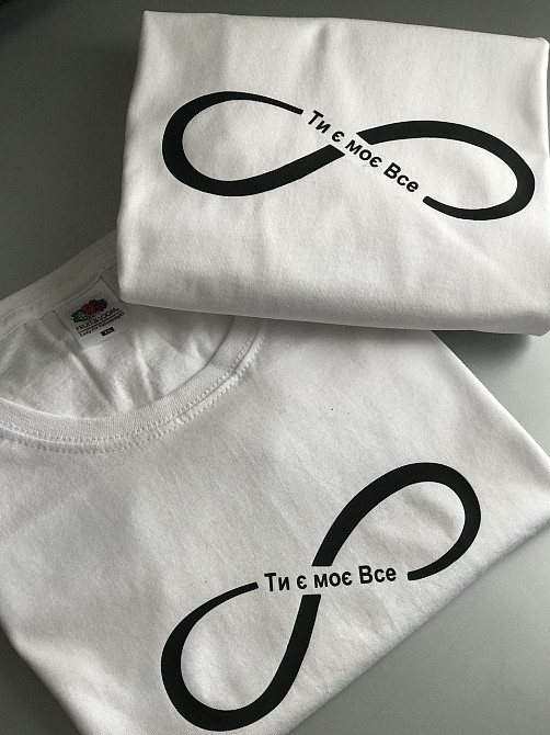 Парні футболки для хлопця та дівчини зі знаком нескінченності -Ти є моє все Чернівці - фото 2