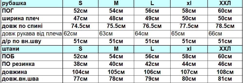 Мужская пижама шелк Шоколадный XL Харьков - изображение 4