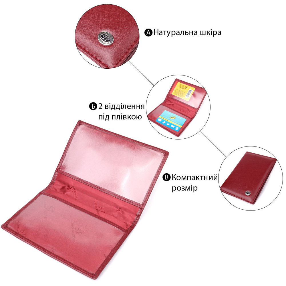 Красива обкладинка на паспорт універсального формату з натуральної шкіри ST Leather 23079 Чорний Київ - фото 7
