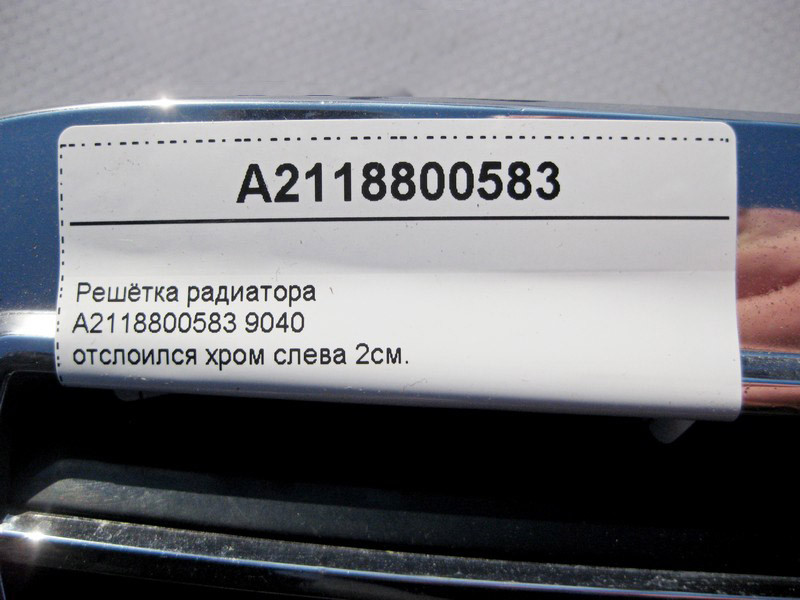 Mercedes-Benz  A2118800583 9040 Решітка радіатора, відшарувався хром зліва 2см. E-Class W211 Одесса - изображение 7