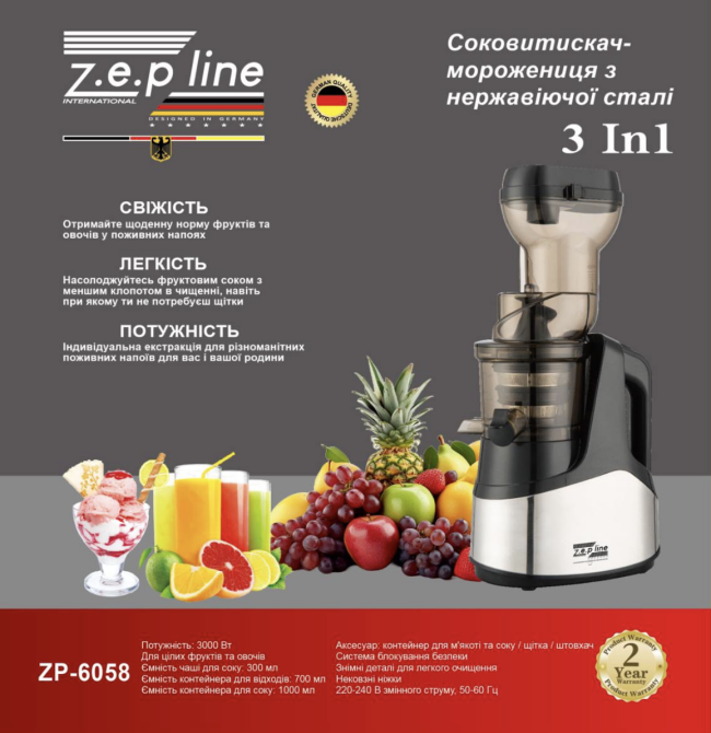 ZP- 6058 Соковыжималка Мороженица 3в13000Вт (4) Одесса - изображение 1