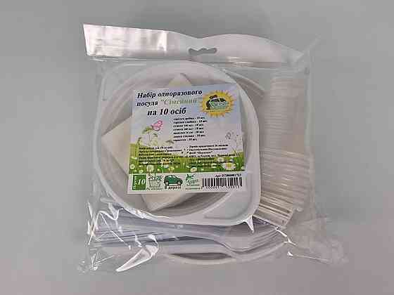 Набір одноразовий "Сімейний" на 10 персон ТМ "Супер торба" (1 пачка) Харків