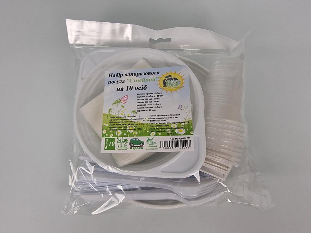 Набір одноразовий "Сімейний" на 10 персон ТМ "Супер торба" (1 пачка) Харків - фото 1