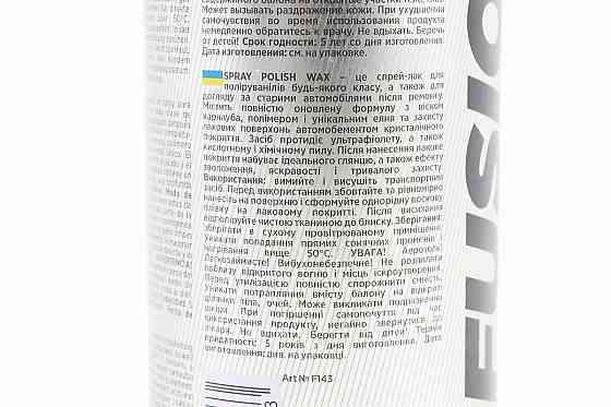 Рідкий віск "POLISH WAX", Аерозоль 450ml Київ