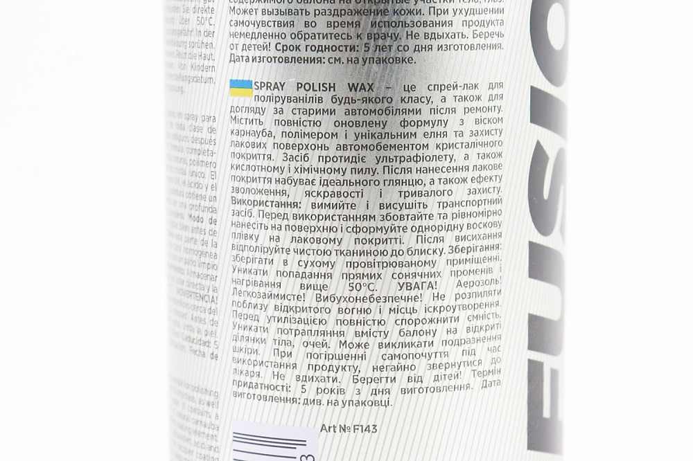 Рідкий віск "POLISH WAX", Аерозоль 450ml Київ - фото 3