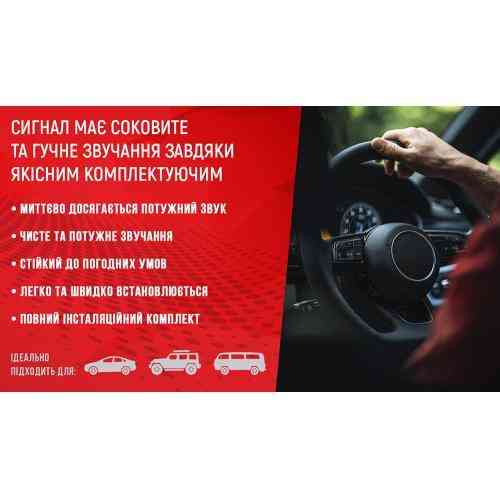 Сигнал воздушный CA-10730 Elephant, 3 пластмассовых трубы, красный, 12V, 2 режима, длина 165mm, 200mm, 215mm Харьков