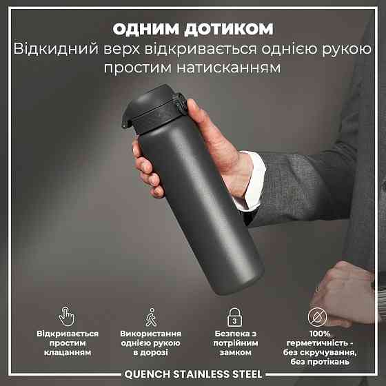 Пляшка для води металева ION8 1200 мл. Stainless Steel , Grey Каменское