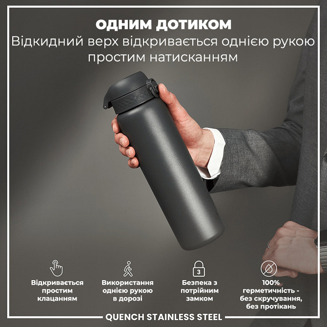 Пляшка для води металева ION8 1200 мл. Stainless Steel , Grey Кам'янське - фото 2