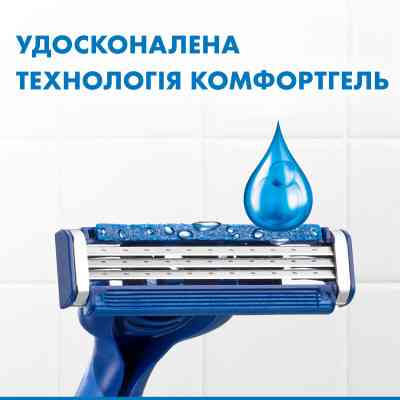 Бритва Gillette Blue 3 Comfort Slalom 5 шт. (8006540808689) Винница
