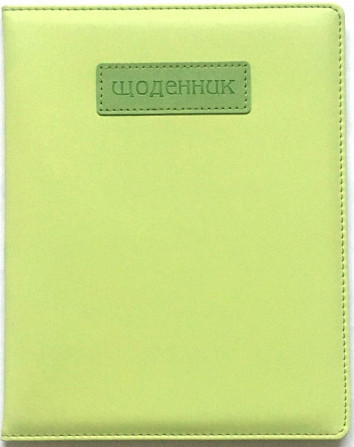 Щоденник шкільний "Мандарин" 167*211 мм, 48 арк. обкладинка шкірзам, SD1540, шт Київ - фото 1