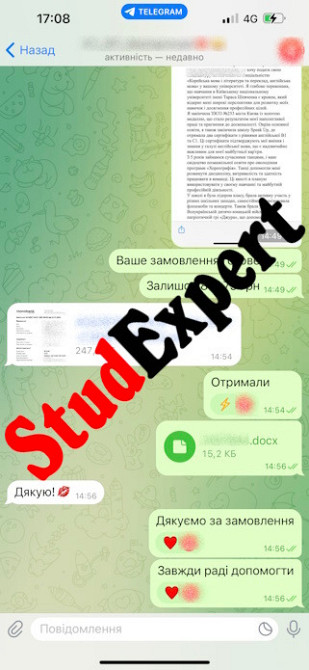 Дипломну роботу молодшого спеціаліста Львів - фото 14