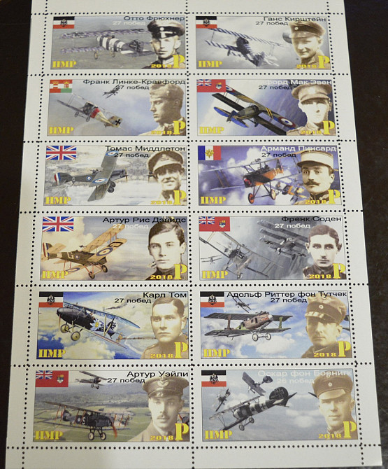 Транспорт. Авіаційна техніка. Не офіційний випуск (10) Полтава - фото 1