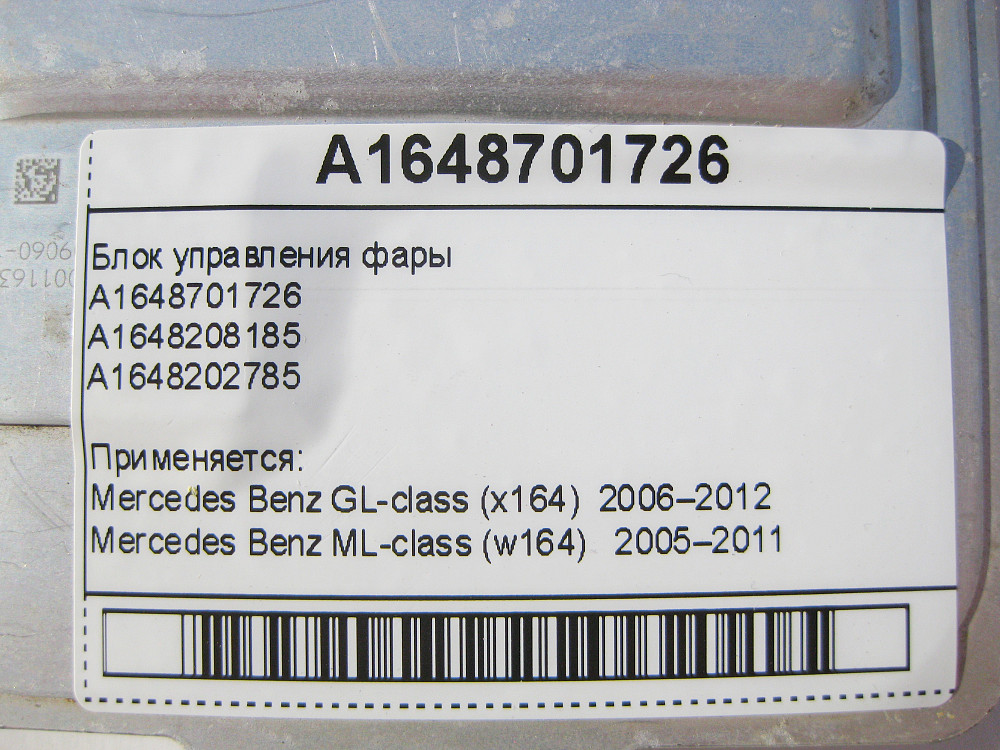 Mercedes-Benz  A1648701726 Блок керування фари ML W164 GL X164 Одесса - изображение 7