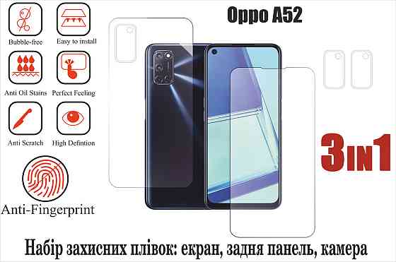 Мягкое стекло King для Oppo A52 (полиуретановая пленка) Киев