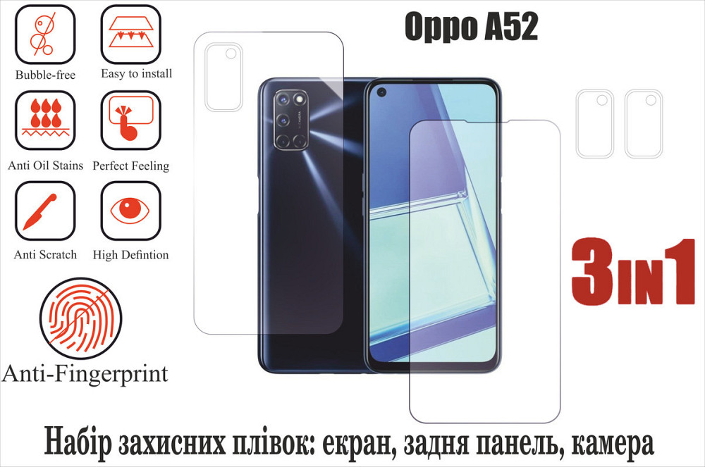 Мягкое стекло King для Oppo A52 (полиуретановая пленка) Киев - изображение 1