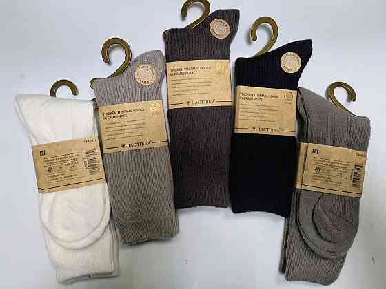 Носки женские шерстяние высокие (5 шт разного цвета). Размер 37-41 Ластівка C1072-3 Киев