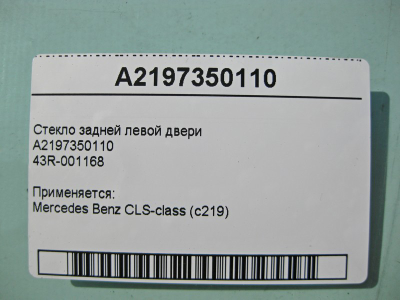 Mercedes-Benz  A2197350110 43R-001168 Скло задніх лівих дверей CLS W219 Одесса - изображение 3