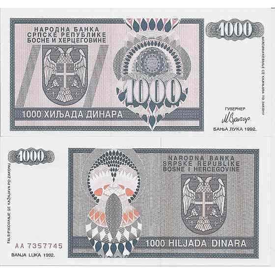 Боснію та Герцеговина 1000батів 1992 P-137а UNC Полтава