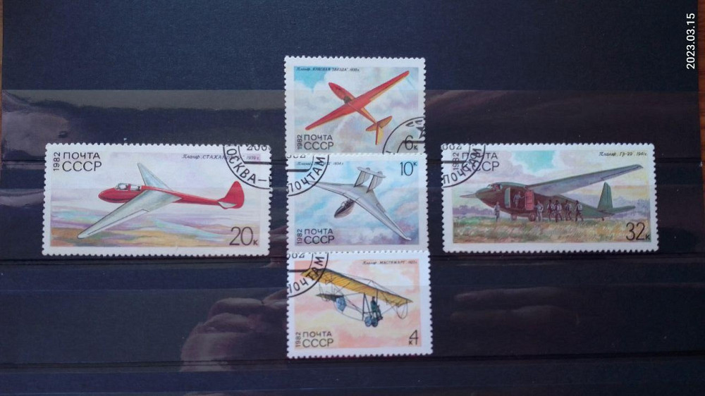 Марки. Серия. СССР. (Гаш.) Полтава - изображение 1