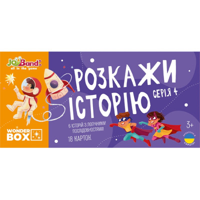Настольная игра JoyBand Набор логических карт Расскажи историю Серия №4 (WB104) Винница - изображение 1