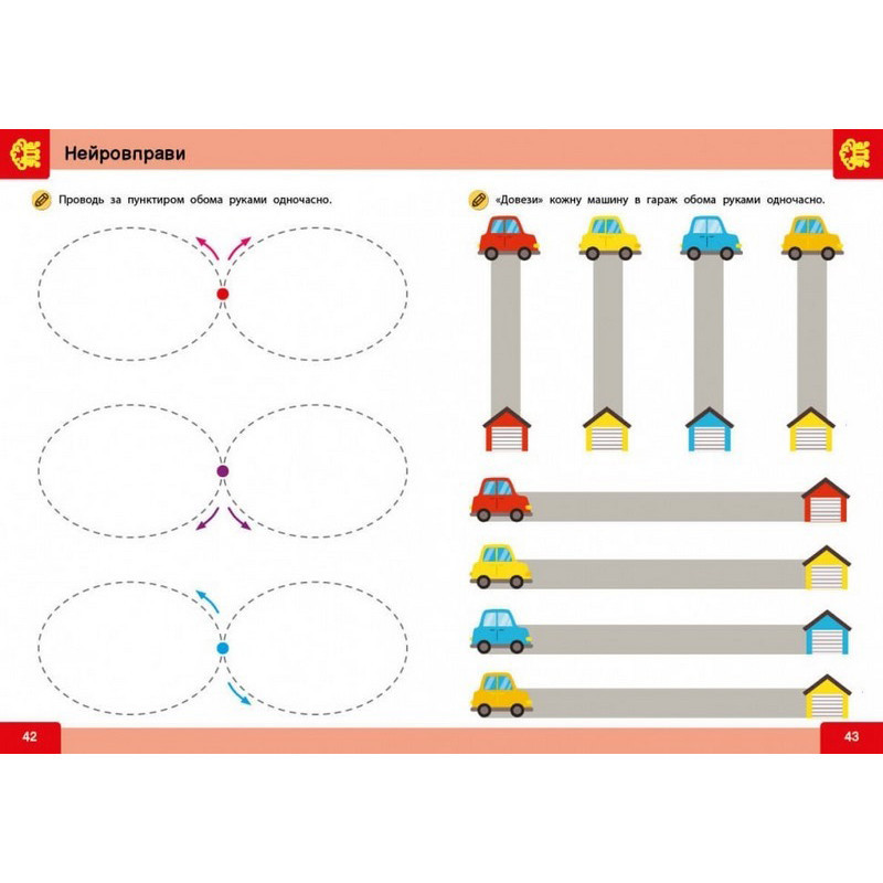 Обучающая книга 