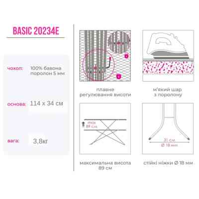 Прасувальна дошка Simplex Basic Колір в асортименті (20234E) Вінниця