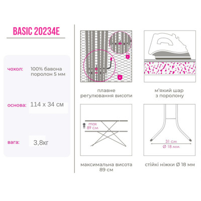 Прасувальна дошка Simplex Basic Колір в асортименті (20234E) Вінниця - фото 2